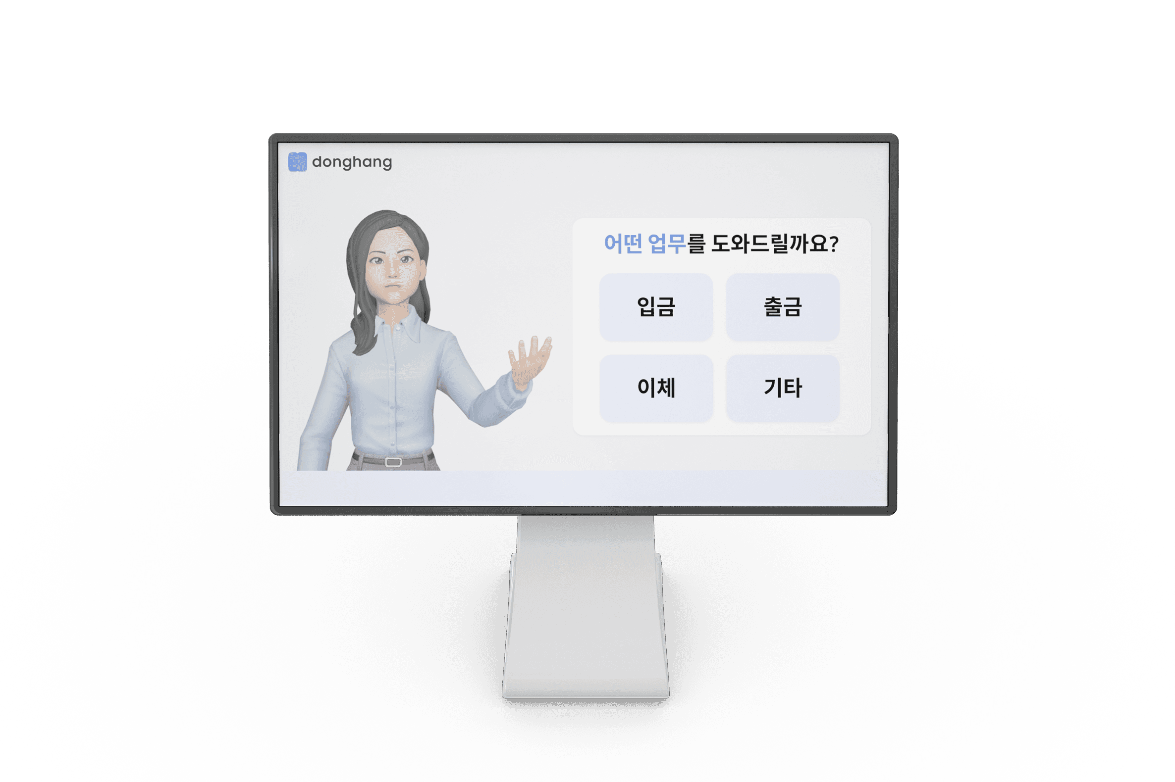 동행