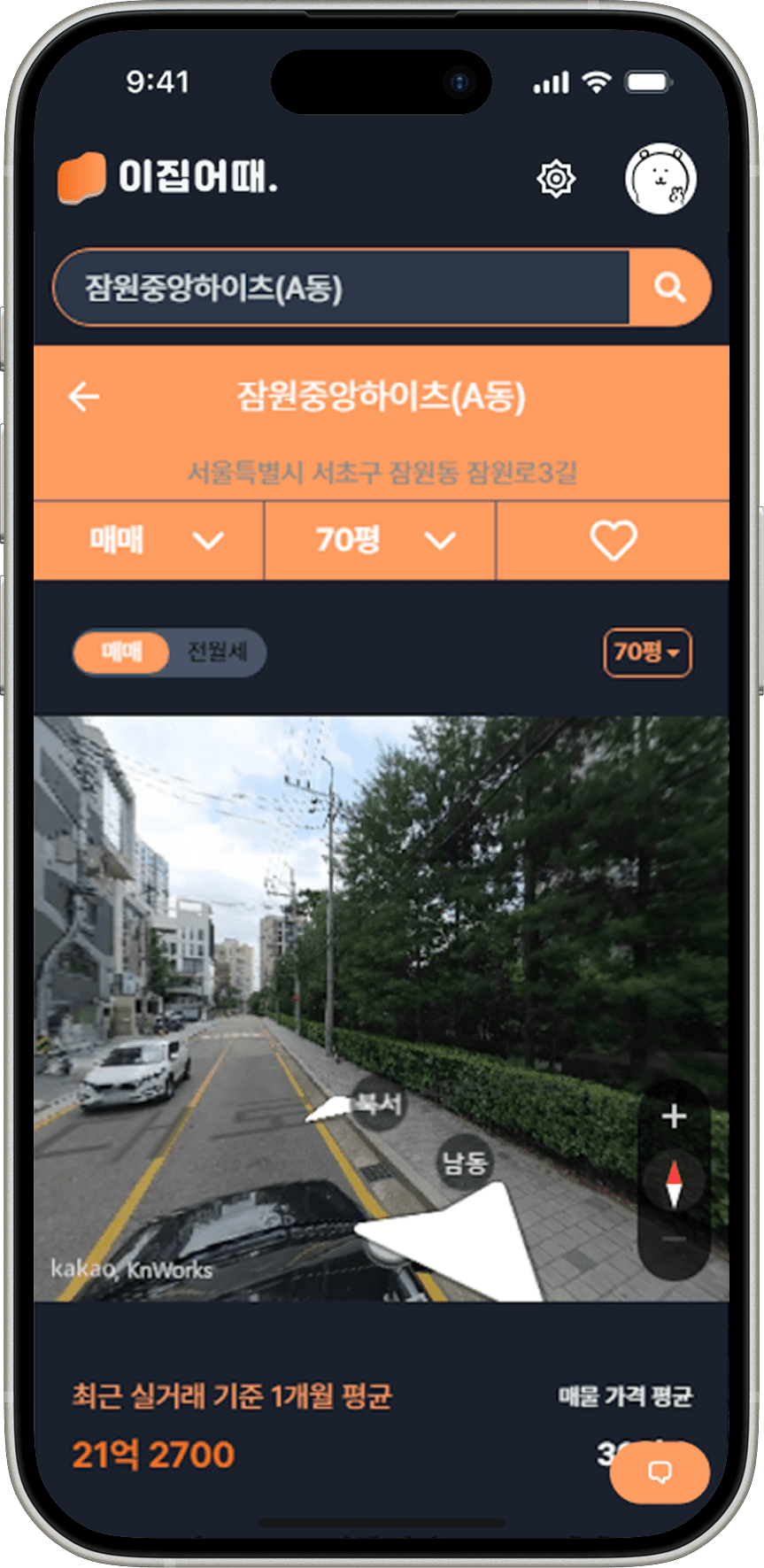 이집어때 썸네일 4