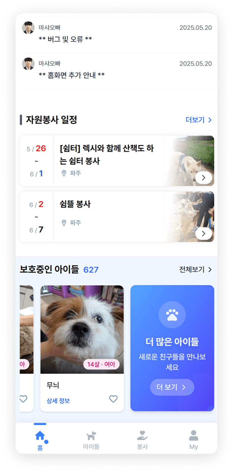 행복하개