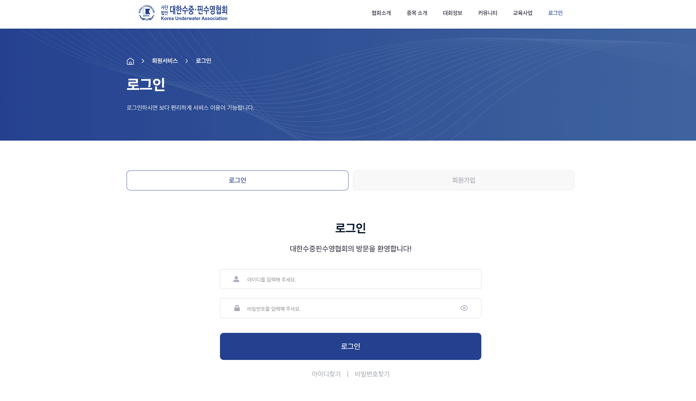대한수중·핀수영협회 썸네일 2
