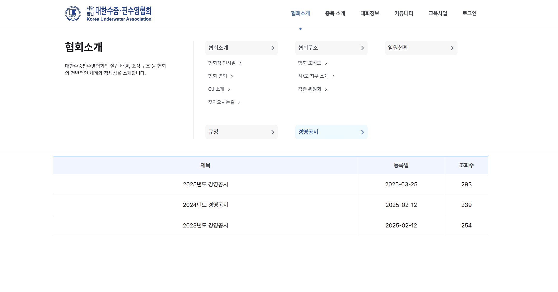 대한수중·핀수영협회 썸네일 3